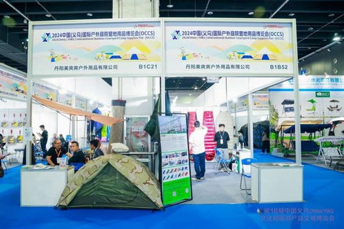 2024中国义乌国际户外庭院营地用品博览会精彩启幕，引领户外新风尚
